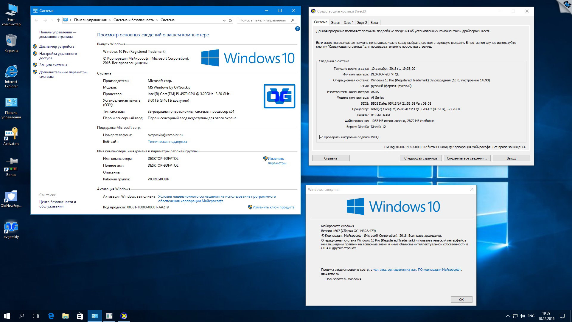 Производитель windows 10. Windows 10 Pro. Виндовс 10 профессиональная. Виндовс 10 профессионал. Лицензия Windows 10.